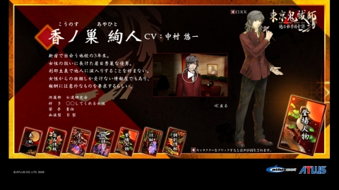 画像ギャラリー No.002のサムネイル画像 / 「東京鬼祓師鴉乃杜學園奇譚」，4月22日にDL版が発売決定