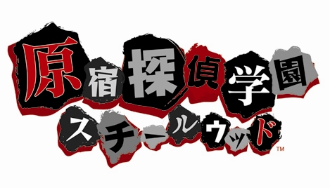 画像ギャラリー No.002のサムネイル画像 / オトメイト初の推理アドベンチャー，PSP用ソフト「原宿探偵学園 スチールウッド」が2010年4月に発売予定。公式サイトも本日オープン