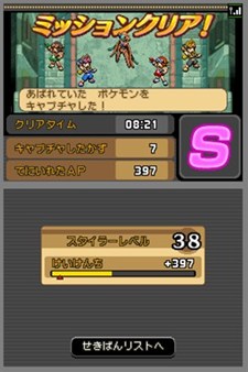 画像ギャラリー No.001のサムネイル画像 / 「マナフィ」や「シェイミ」「ヒードラン」が手に入る！「ポケモンレンジャー 光の軌跡」，スペシャルミッションの配信日やミッション内容を公開