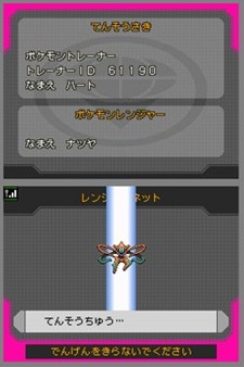 画像ギャラリー No.002のサムネイル画像 / 「マナフィ」や「シェイミ」「ヒードラン」が手に入る！「ポケモンレンジャー 光の軌跡」，スペシャルミッションの配信日やミッション内容を公開