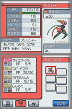 画像ギャラリー No.004のサムネイル画像 / 「マナフィ」や「シェイミ」「ヒードラン」が手に入る！「ポケモンレンジャー 光の軌跡」，スペシャルミッションの配信日やミッション内容を公開