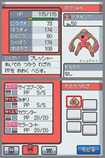 画像ギャラリー No.005のサムネイル画像 / 「マナフィ」や「シェイミ」「ヒードラン」が手に入る！「ポケモンレンジャー 光の軌跡」，スペシャルミッションの配信日やミッション内容を公開