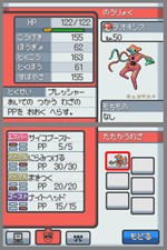 画像ギャラリー No.006のサムネイル画像 / 「マナフィ」や「シェイミ」「ヒードラン」が手に入る！「ポケモンレンジャー 光の軌跡」，スペシャルミッションの配信日やミッション内容を公開