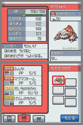 画像ギャラリー No.012のサムネイル画像 / 「マナフィ」や「シェイミ」「ヒードラン」が手に入る！「ポケモンレンジャー 光の軌跡」，スペシャルミッションの配信日やミッション内容を公開