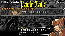 画像ギャラリー No.008のサムネイル画像 / NDS版プレイヤーの要望まで反映！ 「ナイツ・イン・ザ・ナイトメア」，PSP版の新要素の一部を紹介