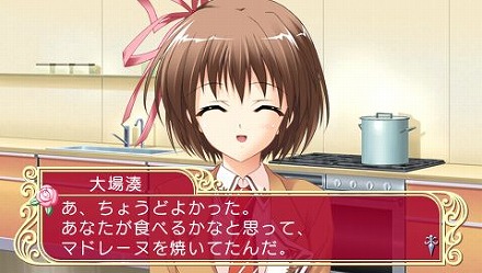 画像ギャラリー No.017のサムネイル画像 / アスキー・メディアワークス，12人の花嫁候補達との生活が始まる!? 「マリッジロワイヤル 〜プリズムストーリー〜」を4月1日に発売