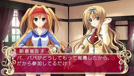 画像ギャラリー No.027のサムネイル画像 / アスキー・メディアワークス，12人の花嫁候補達との生活が始まる!? 「マリッジロワイヤル 〜プリズムストーリー〜」を4月1日に発売