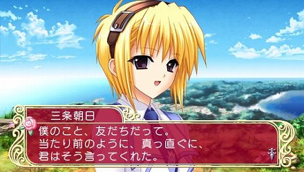 画像ギャラリー No.035のサムネイル画像 / アスキー・メディアワークス，12人の花嫁候補達との生活が始まる!? 「マリッジロワイヤル 〜プリズムストーリー〜」を4月1日に発売