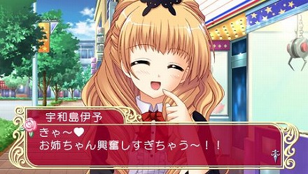 画像ギャラリー No.038のサムネイル画像 / アスキー・メディアワークス，12人の花嫁候補達との生活が始まる!? 「マリッジロワイヤル 〜プリズムストーリー〜」を4月1日に発売