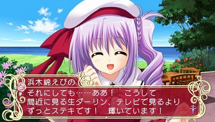 画像ギャラリー No.040のサムネイル画像 / アスキー・メディアワークス，12人の花嫁候補達との生活が始まる!? 「マリッジロワイヤル 〜プリズムストーリー〜」を4月1日に発売