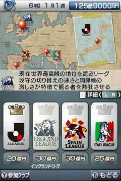 画像ギャラリー No.013のサムネイル画像 / 日本代表を率いて世界に挑戦だ。全面的にパワーアップされている「サカつくDS ワールドチャレンジ2010」のゲームモードを紹介