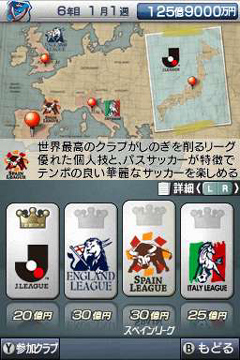 画像ギャラリー No.014のサムネイル画像 / 日本代表を率いて世界に挑戦だ。全面的にパワーアップされている「サカつくDS ワールドチャレンジ2010」のゲームモードを紹介