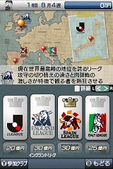 画像ギャラリー No.003のサムネイル画像 / 「サカつくDS ワールドチャレンジ2010」の発売日が2010年5月27日に決定！ 公式サイトも本日リニューアルオープン