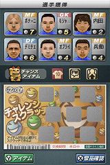 画像ギャラリー No.001のサムネイル画像 / 「サカつくDS ワールドチャレンジ2010」“選手獲得概要”と“編成概要”の情報公開，新要素でチームを強化しよう