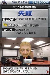 画像ギャラリー No.006のサムネイル画像 / 「サカつくDS ワールドチャレンジ2010」“選手獲得概要”と“編成概要”の情報公開，新要素でチームを強化しよう