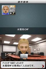 画像ギャラリー No.007のサムネイル画像 / 「サカつくDS ワールドチャレンジ2010」“選手獲得概要”と“編成概要”の情報公開，新要素でチームを強化しよう