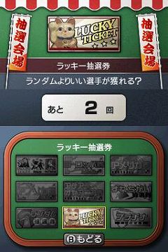 画像ギャラリー No.011のサムネイル画像 / 「サカつくDS ワールドチャレンジ2010」“選手獲得概要”と“編成概要”の情報公開，新要素でチームを強化しよう