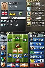 画像ギャラリー No.015のサムネイル画像 / 「サカつくDS ワールドチャレンジ2010」“選手獲得概要”と“編成概要”の情報公開，新要素でチームを強化しよう