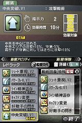 画像ギャラリー No.016のサムネイル画像 / 「サカつくDS ワールドチャレンジ2010」“選手獲得概要”と“編成概要”の情報公開，新要素でチームを強化しよう