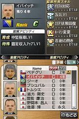 画像ギャラリー No.017のサムネイル画像 / 「サカつくDS ワールドチャレンジ2010」“選手獲得概要”と“編成概要”の情報公開，新要素でチームを強化しよう