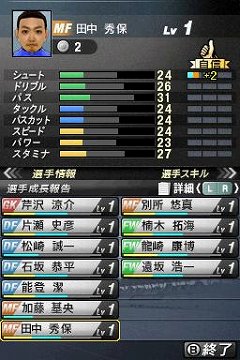 画像ギャラリー No.001のサムネイル画像 / 「サカつくDS ワールドチャレンジ2010」“育成”と“経営”の概要公開，前作をベースにしながらも，数々の変更点が