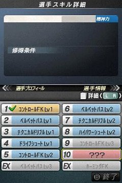 画像ギャラリー No.003のサムネイル画像 / 「サカつくDS ワールドチャレンジ2010」“育成”と“経営”の概要公開，前作をベースにしながらも，数々の変更点が