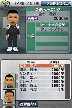 画像ギャラリー No.004のサムネイル画像 / 「サカつくDS ワールドチャレンジ2010」“育成”と“経営”の概要公開，前作をベースにしながらも，数々の変更点が