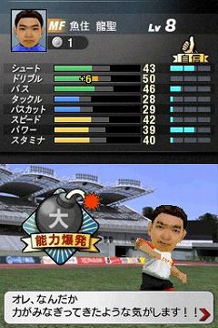 画像ギャラリー No.010のサムネイル画像 / 「サカつくDS ワールドチャレンジ2010」“育成”と“経営”の概要公開，前作をベースにしながらも，数々の変更点が