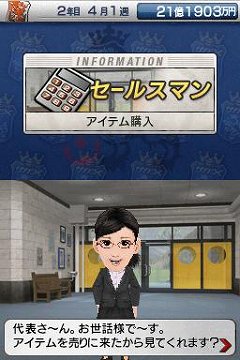 画像ギャラリー No.014のサムネイル画像 / 「サカつくDS ワールドチャレンジ2010」“育成”と“経営”の概要公開，前作をベースにしながらも，数々の変更点が