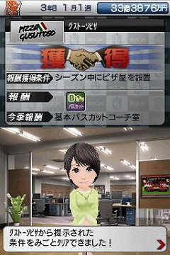 画像ギャラリー No.015のサムネイル画像 / 「サカつくDS ワールドチャレンジ2010」“育成”と“経営”の概要公開，前作をベースにしながらも，数々の変更点が