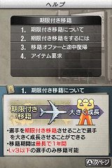画像ギャラリー No.018のサムネイル画像 / 「サカつくDS ワールドチャレンジ2010」“育成”と“経営”の概要公開，前作をベースにしながらも，数々の変更点が
