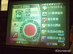 画像ギャラリー No.005のサムネイル画像 / 「サカつくDS ワールドチャレンジ2010 メディア最強チーム決定戦」で，4Gamer代表選手がゲスト解説の中西哲生氏にドキドキ大接近