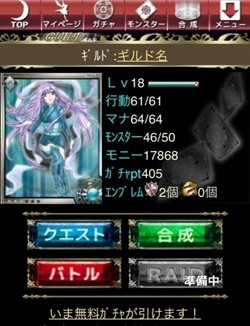 画像ギャラリー No.001のサムネイル画像 / スマホ用ソーシャルRPG「降臨アルティメットモンスター」のサービス開始