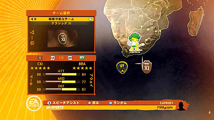 画像ギャラリー No.014のサムネイル画像 / 唯一の公認タイトル，「2010 FIFA ワールドカップ 南アフリカ大会」が明日発売。ゲーム版ワールドカップが一足お先に開幕だ