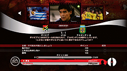 画像ギャラリー No.014のサムネイル画像 / 日本代表ベスト16進出やったー！　あの興奮をゲームでも満喫できる「2010 FIFA ワールドカップ 南アフリカ大会」レビュー