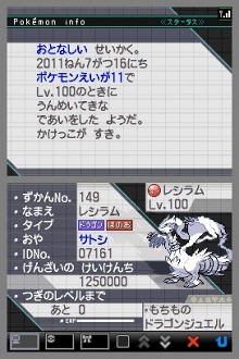画像ギャラリー No.007のサムネイル画像 / 「ポケモンブラック」ではゼクロム，「ポケモンホワイト」ではレシラムが手に入る。劇場でのポケモンプレゼント情報
