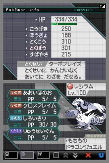 画像ギャラリー No.008のサムネイル画像 / 「ポケモンブラック」ではゼクロム，「ポケモンホワイト」ではレシラムが手に入る。劇場でのポケモンプレゼント情報