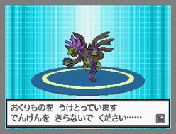画像ギャラリー No.010のサムネイル画像 / 「ポケモンブラック」ではゼクロム，「ポケモンホワイト」ではレシラムが手に入る。劇場でのポケモンプレゼント情報