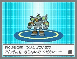 画像ギャラリー No.011のサムネイル画像 / 「ポケモンブラック」ではゼクロム，「ポケモンホワイト」ではレシラムが手に入る。劇場でのポケモンプレゼント情報