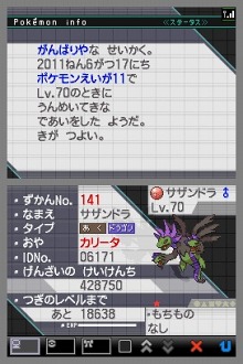 画像ギャラリー No.012のサムネイル画像 / 「ポケモンブラック」ではゼクロム，「ポケモンホワイト」ではレシラムが手に入る。劇場でのポケモンプレゼント情報