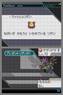 画像ギャラリー No.014のサムネイル画像 / 「ポケモンブラック」ではゼクロム，「ポケモンホワイト」ではレシラムが手に入る。劇場でのポケモンプレゼント情報