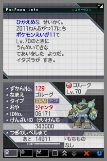 画像ギャラリー No.015のサムネイル画像 / 「ポケモンブラック」ではゼクロム，「ポケモンホワイト」ではレシラムが手に入る。劇場でのポケモンプレゼント情報
