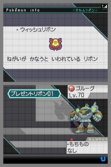 画像ギャラリー No.017のサムネイル画像 / 「ポケモンブラック」ではゼクロム，「ポケモンホワイト」ではレシラムが手に入る。劇場でのポケモンプレゼント情報