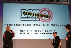 画像ギャラリー No.009のサムネイル画像 / ［TGS 2010］DQMJシリーズの新作「ドラゴンクエストモンスターズ ジョーカー2 プロフェッショナル」の発売が決定！　安元洋貴氏や堀井雄二氏もやってきた「DQMJ2 Great Masters'GP」決勝大会