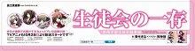 画像ギャラリー No.008のサムネイル画像 / 目指せ，究極の美少女ハーレム！　ニンテンドーDS用ソフト「生徒会の一存 -DSする生徒会-」が3月25日に発売
