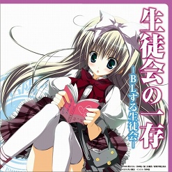 画像ギャラリー No.010のサムネイル画像 / 目指せ，究極の美少女ハーレム！　ニンテンドーDS用ソフト「生徒会の一存 -DSする生徒会-」が3月25日に発売