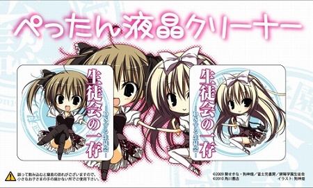 画像ギャラリー No.011のサムネイル画像 / 目指せ，究極の美少女ハーレム！　ニンテンドーDS用ソフト「生徒会の一存 -DSする生徒会-」が3月25日に発売