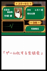 画像ギャラリー No.017のサムネイル画像 / 目指せ，究極の美少女ハーレム！　ニンテンドーDS用ソフト「生徒会の一存 -DSする生徒会-」が3月25日に発売