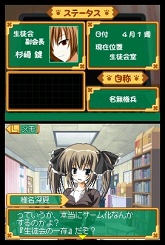 画像ギャラリー No.019のサムネイル画像 / 目指せ，究極の美少女ハーレム！　ニンテンドーDS用ソフト「生徒会の一存 -DSする生徒会-」が3月25日に発売