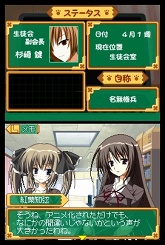 画像ギャラリー No.020のサムネイル画像 / 目指せ，究極の美少女ハーレム！　ニンテンドーDS用ソフト「生徒会の一存 -DSする生徒会-」が3月25日に発売